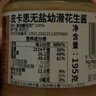 皮卡思pics花生醬195g 幼滑天然無(wú)添加鹽糖新西蘭原裝進(jìn)口健身火鍋蘸料 曬單實(shí)拍圖