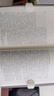 金甌缺(1-4) 河南文藝出版社 徐興業(yè) 著 新華正版書籍包郵 曬單實拍圖