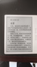 漢王（Hanvon）Clear7Turbo+電子書(shū)閱讀器 7英寸墨水屏電紙書(shū)高通8核便攜閱讀電子筆記本辦公平板電腦Carta1300 曬單實(shí)拍圖