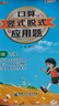 小學(xué)數(shù)學(xué)口算+豎式脫式+應(yīng)用題 四年級下冊 口算速算心算同步專項訓(xùn)練 提高計算能力 曬單實拍圖