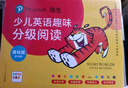 【點讀版】培生少兒英語趣味分級閱讀 7-12歲中小學生兒童英語聽說讀寫鞏固學習繪本有聲伴讀睡前英文故事圖畫書piyopen 基礎篇 曬單實拍圖