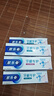 歐樂B氨基酸牙膏小白管6支裝共540g 護(hù)齦牙膏減少牙齦問題 曬單實(shí)拍圖