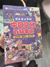 漫畫中華文化1000問(wèn)+課本里必背的中國(guó)文化百科常識(shí) 全2冊(cè)  小學(xué)生讀物知識(shí)手冊(cè)中國(guó)傳統(tǒng)文化歷史常識(shí)中小學(xué)課本里的百科常識(shí) 曬單實(shí)拍圖