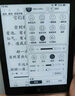 漢王（Hanvon）Clear6英寸電子書閱讀器 墨水屏電紙書平板 智能閱讀本電子紙 看書學(xué)習(xí)便攜閱讀 冰山灰 曬單實(shí)拍圖
