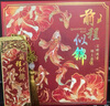 舒星前程似錦書簽禮盒高檔精致金屬古典中國風故宮文創(chuàng)紀念品畢業(yè)送老師同學升學宴伴手禮生日禮物禮品 曬單實拍圖