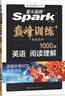2026新星火英語(yǔ)巔峰訓(xùn)練七年級(jí)完形填空閱讀理解短文填空任務(wù)型閱讀組合訓(xùn)練2026新版英語(yǔ)專項(xiàng)練習(xí)初一英語(yǔ)聽說讀寫提升全國(guó)通用時(shí)文閱讀專項(xiàng)巔峰訓(xùn)練習(xí)題 曬單實(shí)拍圖