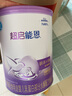 雀巢（Nestle）超啟能恩嬰幼兒乳蛋白部分水解配方奶粉1段0-12個(gè)月適用800克  曬單實(shí)拍圖