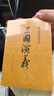 三國(guó)演義（套裝上下全二冊(cè)） 中國(guó)古典文學(xué)讀本叢書(shū) 四大名著 人文版 1-9年級(jí)必讀書(shū)單 羅貫中著 無(wú)刪減完整版 小說(shuō) 曬單實(shí)拍圖