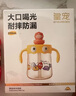 皇寵兒童牛奶杯1-3歲吸管杯寶寶喝水泡奶杯帶手柄學(xué)飲杯 克洛黃330ml 曬單實拍圖