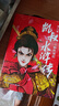 凱叔水滸傳（全10冊）四大名著小學(xué)生版兒童文學(xué)童書經(jīng)典名著白話文 課外閱讀 閱讀 課外書  曬單實拍圖