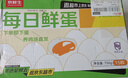 京鮮生【每日鮮蛋】無抗谷物鮮雞蛋15枚/盒 1.5斤 源頭直發(fā) 曬單實(shí)拍圖