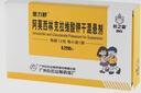 [抗之霸]阿莫西林克拉維酸鉀干混懸劑 0.2285g*12袋 1盒裝 咨詢(xún)客服有優(yōu)惠 曬單實(shí)拍圖