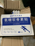 香港大藥房氨糖軟骨素貼舒緩膝蓋關(guān)節肩頸椎艾灸艾草自發(fā)微熱中老年全身通用 3盒【21貼敷初體驗】 曬單實(shí)拍圖