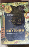 梅格時空大冒險：時間的折皺·紐伯瑞金獎（兒童文學(xué)史上家喻戶曉、不可逾越的科幻經(jīng)典！7~14歲） 課外閱讀 閱讀 課外書   童書暑假作業(yè) 一升二暑假銜接 小升初暑假銜接 曬單實拍圖