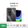 華為暢享 70S 國家補(bǔ)貼15% 6.75英寸AOD護(hù)眼大屏 暢享X鍵 8GB+256GB曜金黑 鴻蒙智能手機(jī) 曬單實(shí)拍圖
