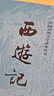 【當當 正版包郵】四大名著(zhù)原著(zhù)無(wú)刪減版人民文學(xué)出版社 紅樓夢(mèng)+三國演義+水滸傳+西游記 腰封版本隨機派發(fā) 四大名著(zhù)大字版 四大名著(zhù)珍藏版 初高中生課外閱讀推薦 黑神話(huà)悟空 西游記 原著(zhù)版 全套2冊 曬單實(shí)拍圖