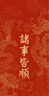 威露士清可新洗衣液松木香12斤全瓶組合裝（3L+1L*3）除菌除螨持久留香 曬單實拍圖