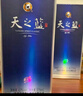 洋河天之藍(lán)42度375mL 2瓶裝綿柔白酒  洋河酒廠 42度 375mL 2盒 雙瓶裝 曬單實(shí)拍圖