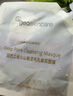 紐西之謎（geoskincare） 睡眠面膜涂抹式修護(hù)凍膜 水乍彈免洗清潔面膜男女通用 【五盒裝】溫泉凍膜5g*35粒 曬單實(shí)拍圖
