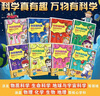科學(xué)真有趣：科普漫畫（套裝8冊） 科學(xué)真有趣：科普漫畫（套裝8冊） 科學(xué)真有趣：科普漫畫（套裝8冊） 曬單實拍圖