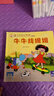 小羊上山兒童漢語分級讀物第3級（套裝共10冊）3-6歲兒童繪本識字書幼兒園推薦分級閱讀睡前故事書暑假作業(yè) 一升二暑假銜接 小升初暑假銜接 曬單實拍圖