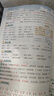 2025秋新版狀元大課堂一二三四五六年級上冊小學語文數(shù)學英語部編人教版學霸教材全解課堂筆記 【四年級上冊】 語文（人教版） 曬單實拍圖