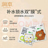 潤(rùn)本（RUNBEN）兒童保濕面膜5片×2盒寶寶3-12歲男女童專(zhuān)用保濕面霜貓咪+小熊 曬單實(shí)拍圖