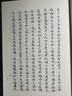 清乾隆舒元煒序本紅樓夢(全二冊)/紅樓夢古抄本叢刊 曬單實(shí)拍圖
