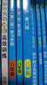 【新華書店】奧數(shù)教程初中全套七八九年級第八版能力測試+奧數(shù)教程+學(xué)習(xí)手冊初中全冊初一二三數(shù)學(xué)競賽奧林匹克小叢書奧數(shù)思維訓(xùn)練 【第8版】奧數(shù)教程+能力測試+學(xué)習(xí)手冊 八年級 曬單實(shí)拍圖
