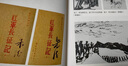 紅軍長征記（原始記錄） 曬單實拍圖
