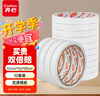 齊心（COMIX）高粘性棉紙雙面膠強(qiáng)力高粘度12mm*10y(9.1m/卷)10卷裝  開(kāi)學(xué)必備學(xué)生文具/辦公用品 白色MJ1210-10 曬單實(shí)拍圖