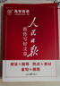 [官方正版帶封套] 套裝3冊 2025高中版人民日報(bào)教你寫好文章：技法與指導(dǎo)+熱點(diǎn)與素材+金句與使用 高中生作文素材優(yōu)美句子積累例文范文美文賞析高考高分滿分作文寫作方法指導(dǎo) 人民日報(bào) 曬單實(shí)拍圖