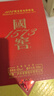 瀘州老窖 國窖1573 鴻運568/國寶紅/手工版紅瓷瓶 2022年-2025年 濃香型白酒 國寶紅 52度 500ml*1瓶 曬單實拍圖