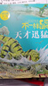不一樣的恐龍世界天才迅猛龍fb沈石溪沈悅著動物小說安徽少年兒童出版社 曬單實拍圖