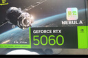 萬麗【免息可選】GeForce RTX 5060 GDDR7 8GB 星云 DLSS4 電競設(shè)計(jì)直播AI獨(dú)立游戲顯卡 曬單實(shí)拍圖