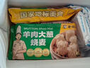老綏元內蒙古羊肉燒麥呼和浩特呼市非物質(zhì)文化遺產(chǎn)老字號紙皮燒麥 羊肉大蔥燒麥328g*3包 曬單實(shí)拍圖