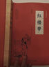 紅樓夢(mèng)和鄉(xiāng)土中國(guó)全套2冊(cè)原著正版精裝全本無(wú)刪減贈(zèng)送精美書(shū)簽 高一必讀書(shū)籍原著正版完整版精裝珍藏版高中生一年級(jí)上冊(cè)課外書(shū)閱讀名著水滸傳青少年版初中生高中生半白話文言文版 曬單實(shí)拍圖