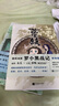 藍溪鎮(zhèn)5（《羅小黑戰(zhàn)記》官方前傳！看了藍溪鎮(zhèn)，才能真正看懂羅小黑戰(zhàn)記。系列單行本第5冊） 曬單實拍圖