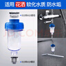 潛水艇洗衣機軟水器家用龍頭前置過濾器沐浴寶凈水器廚房熱水器馬桶衛(wèi)生間阻垢花灑清洗自來水可拆洗凈水器 【適用于熱水器過濾】硅磷晶軟水器 曬單實拍圖