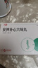 [丹神]安神補心六味丸 0.2g*30丸 10盒裝 27年10月過期 曬單實拍圖