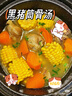 魯南順發(fā)沂蒙山黑豬 帶肉棒骨 2斤 慢養(yǎng)360天 筒骨帶骨髓烤肉煲湯食材  曬單實拍圖
