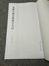 名帖集字叢書(shū)——宋徽宗瘦金體集字古詩(shī) 曬單實(shí)拍圖