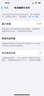 京東服務(wù) iPhone 13 蘋(píng)果電池?fù)Q新手機(jī)維修【原廠電池 免費(fèi)上門(mén)】 曬單實(shí)拍圖