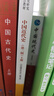 中國現(xiàn)代史（第四版）上冊(cè)（1919—1949） 曬單實(shí)拍圖