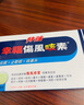 幸福傷風(fēng)咳素特強(qiáng)港版感冒藥止咳祛痰發(fā)燒流鼻水鼻塞頭痛喉嚨痛退燒藥8片 曬單實(shí)拍圖