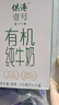 供港壹號(hào)新鮮日期 有機(jī)純牛奶200ml*16盒 兒童營養(yǎng)有機(jī)牛奶 禮盒裝 曬單實(shí)拍圖