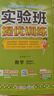 2025秋 實(shí)驗(yàn)班提優(yōu)訓(xùn)練 五年級上冊 數(shù)學(xué)北師大版 強(qiáng)化拔高新版教材同步練習(xí)冊 曬單實(shí)拍圖