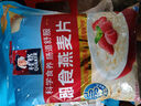 桂格（QUAKER）即食燕麥片1000克袋裝 營養(yǎng)早餐 膳食纖維 零添加白砂糖 曬單實拍圖