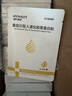 超亞醫(yī)用重組Ⅲ型人源化膠原蛋白修復術(shù)后修護保濕冷敷貼補水貼5片 曬單實拍圖