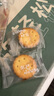 冬己餅干咸蛋黃麥芽餅258g+黑糖258g+喜字貼組合結(jié)婚伴手禮喜餅小零食 曬單實(shí)拍圖